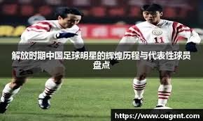 意甲第20轮，佛罗伦萨1-1米兰比赛中两位主帅均被红牌罚出，裁判报告已确认